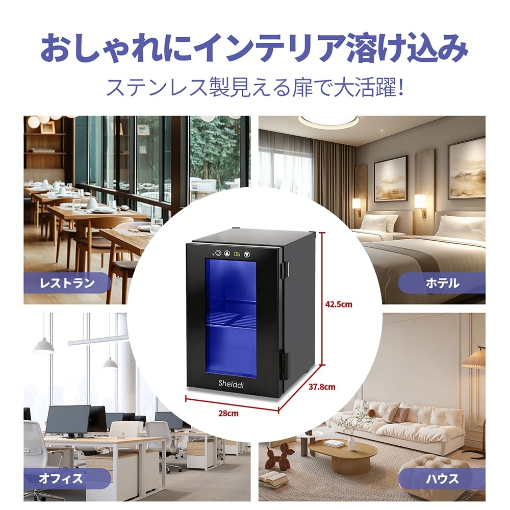 Amazon | Shelddi ミニ冷蔵庫 15L 透明ガラスドア 小型 コンプレッサー